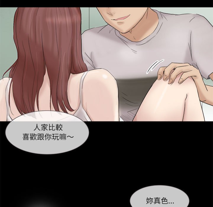 29P - 爱上属于别人的妳