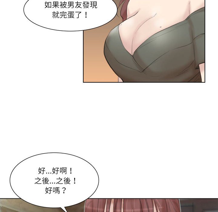 32P - 爱上属于别人的妳