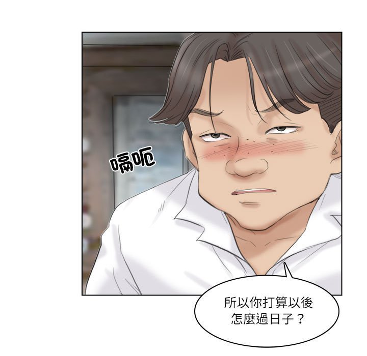 43P - 爱上属于别人的妳