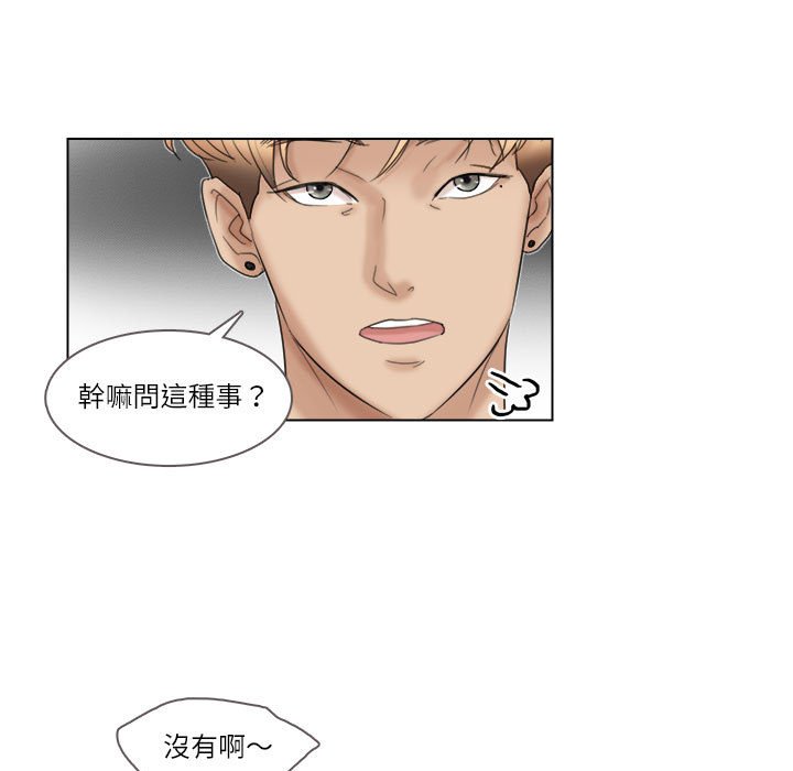 45P - 爱上属于别人的妳