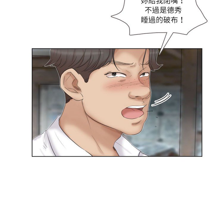 48P - 爱上属于别人的妳