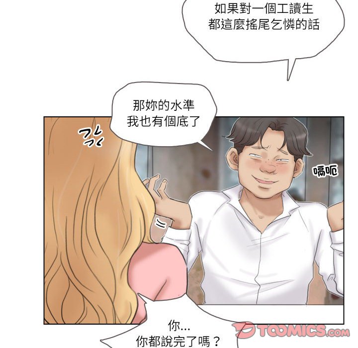 50P - 爱上属于别人的妳