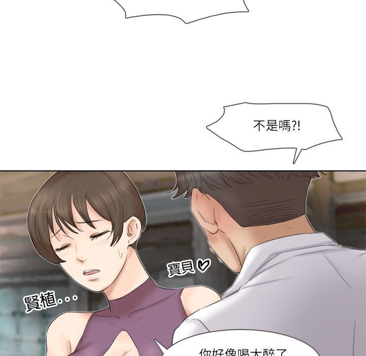 51P - 爱上属于别人的妳