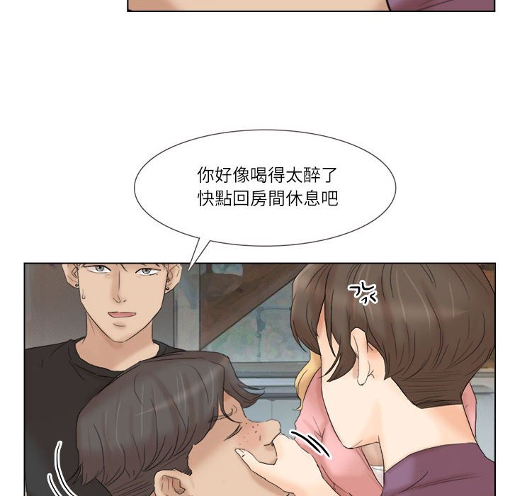 56P - 爱上属于别人的妳