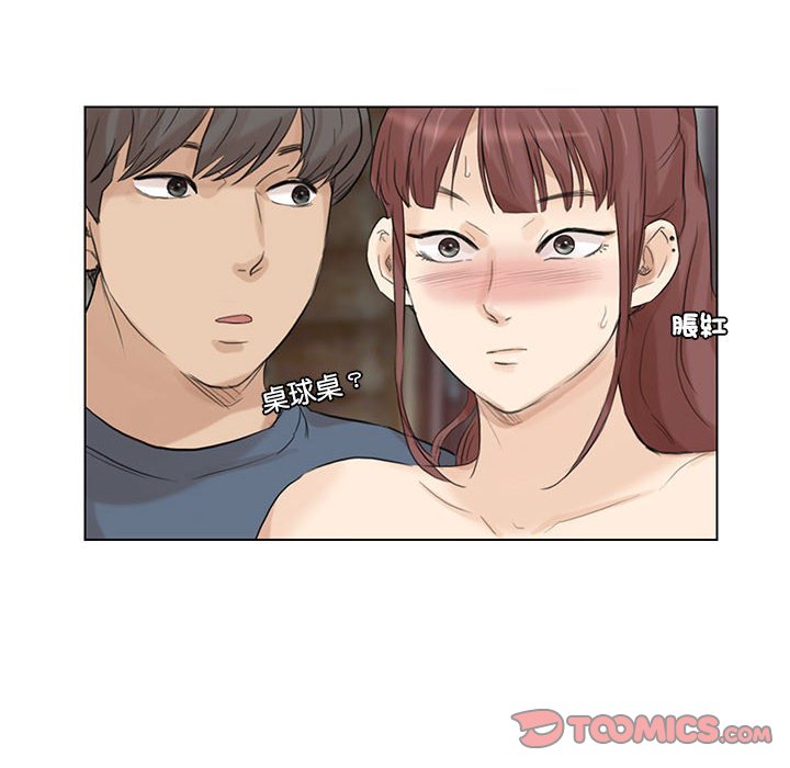 6P - 爱上属于别人的妳