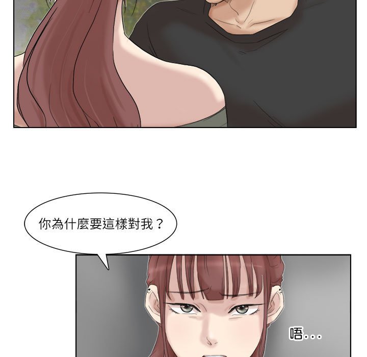 75P - 爱上属于别人的妳