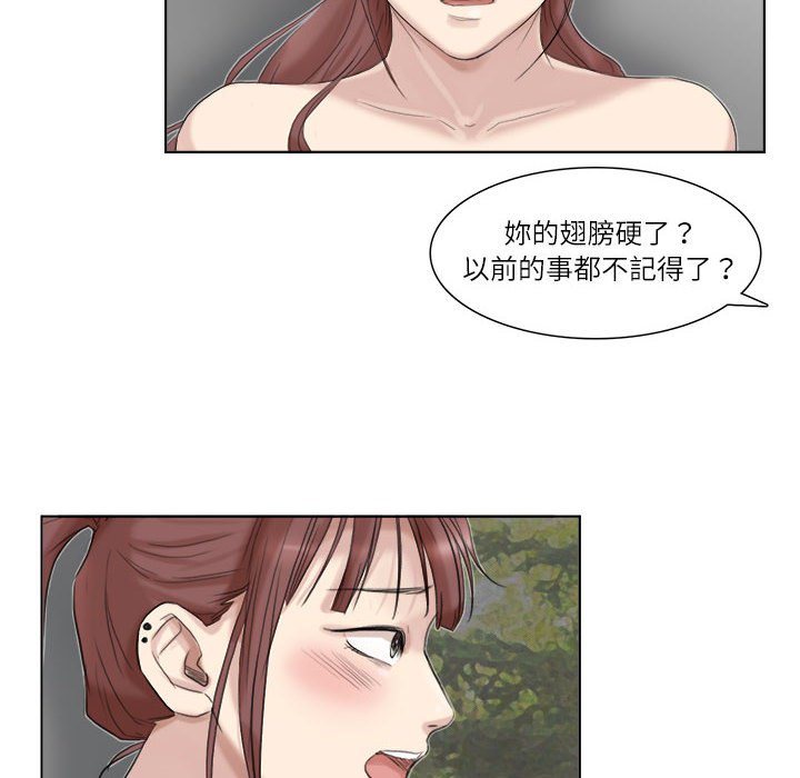 76P - 爱上属于别人的妳