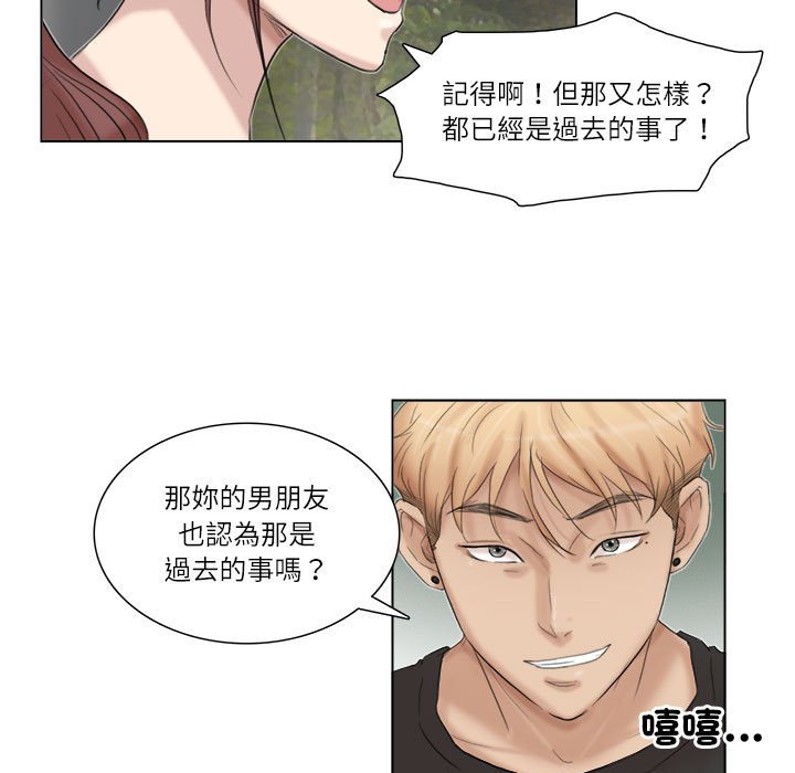 77P - 爱上属于别人的妳