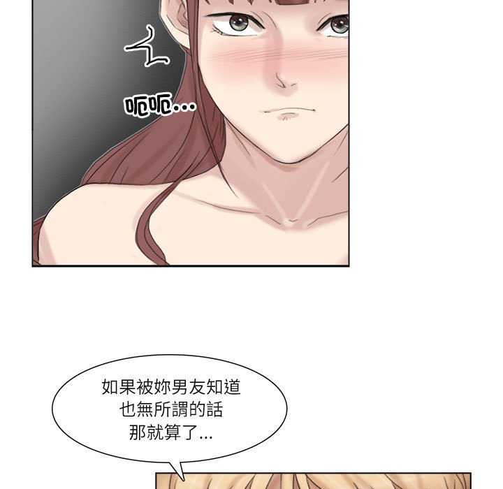 79P - 爱上属于别人的妳