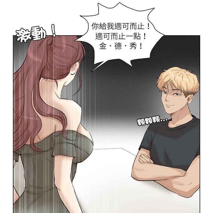7P - 爱上属于别人的妳