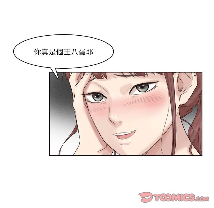 82P - 爱上属于别人的妳