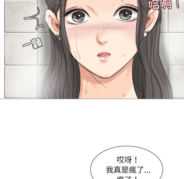 23P - 爱上属于别人的妳