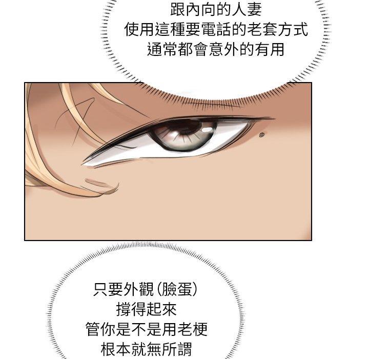 42P - 爱上属于别人的妳