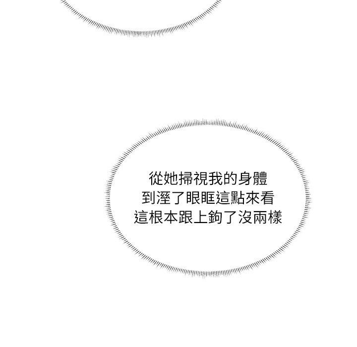 43P - 爱上属于别人的妳