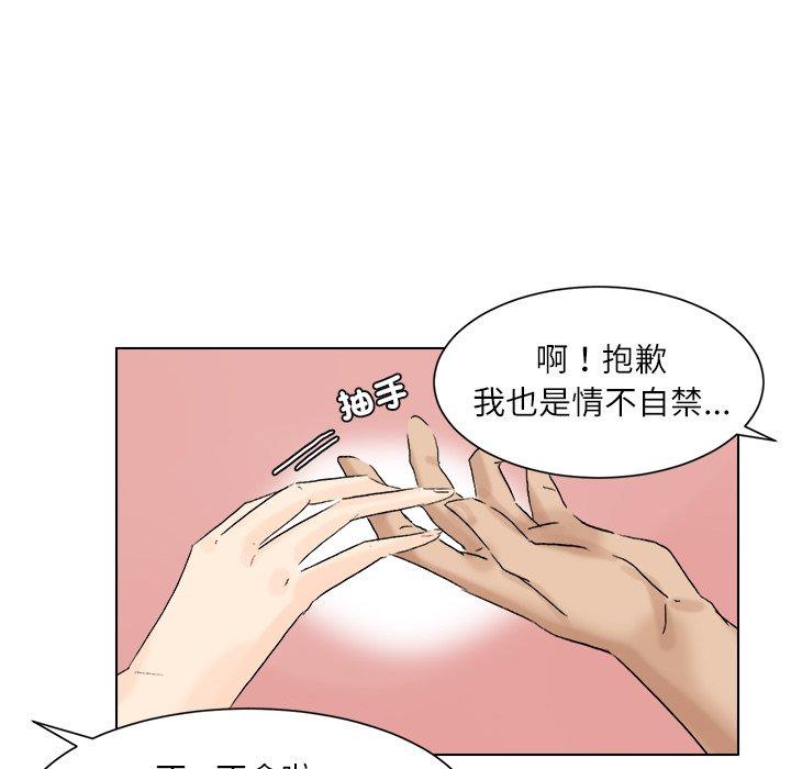 68P - 爱上属于别人的妳