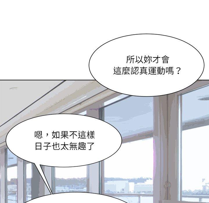 71P - 爱上属于别人的妳