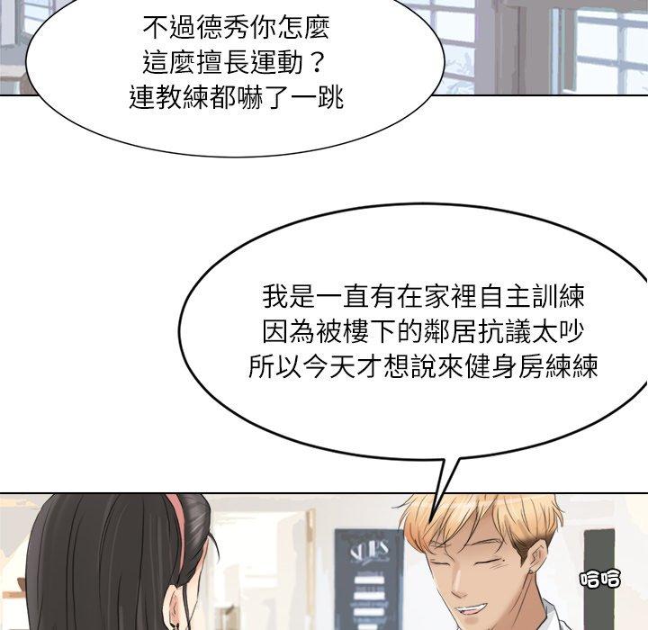 72P - 爱上属于别人的妳