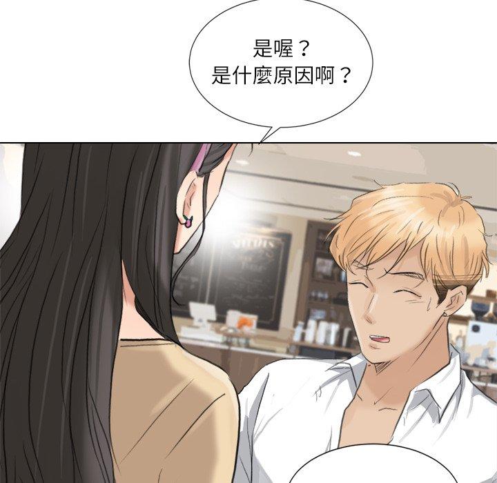76P - 爱上属于别人的妳