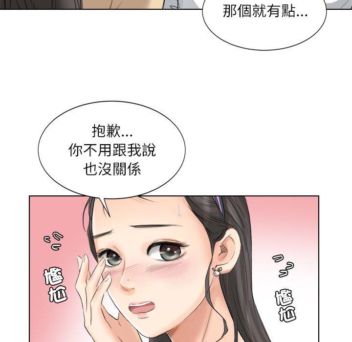 77P - 爱上属于别人的妳