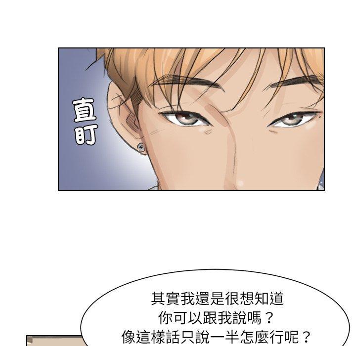 80P - 爱上属于别人的妳