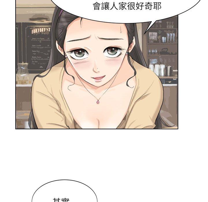 81P - 爱上属于别人的妳