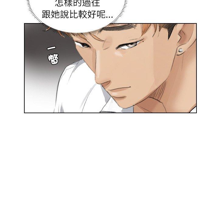 83P - 爱上属于别人的妳
