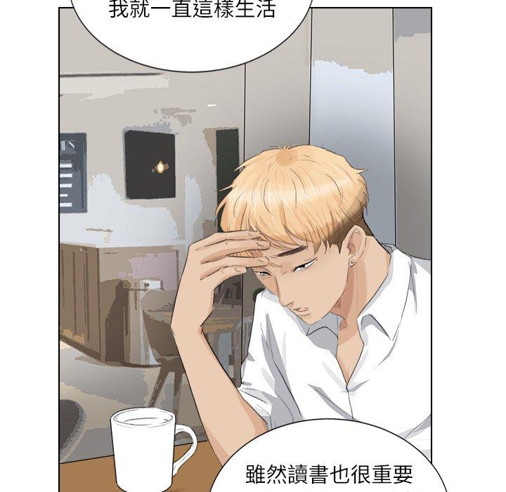 86P - 爱上属于别人的妳