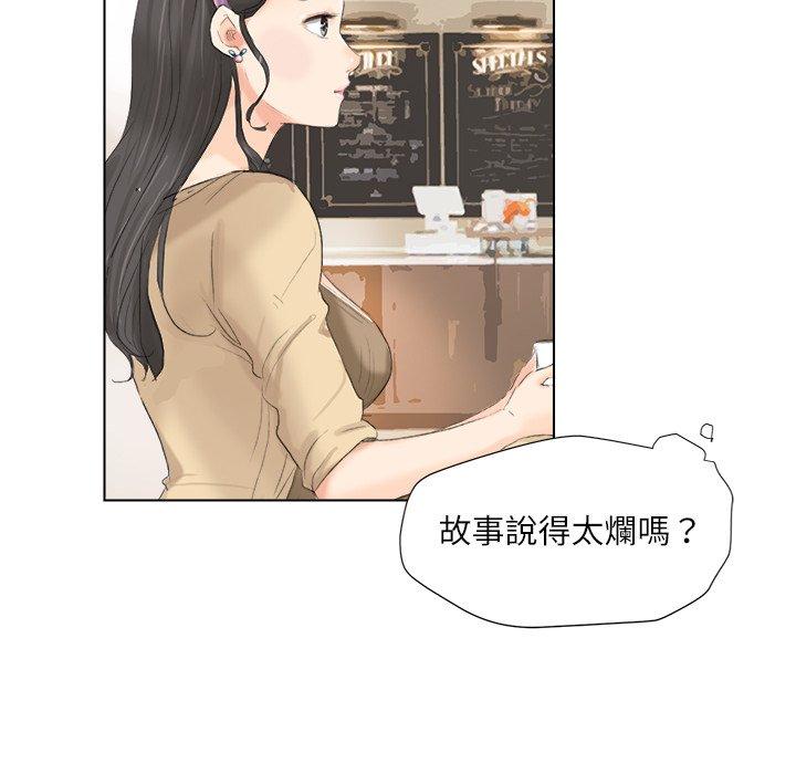90P - 爱上属于别人的妳