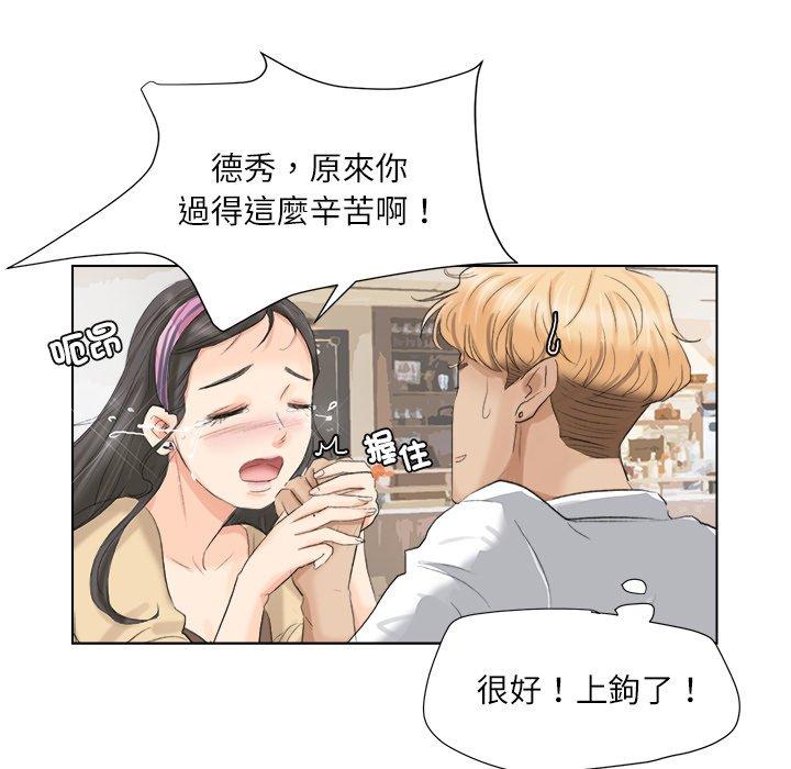 93P - 爱上属于别人的妳
