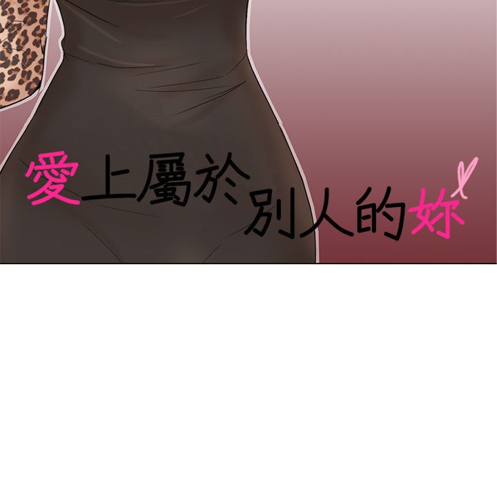 11P - 爱上属于别人的妳