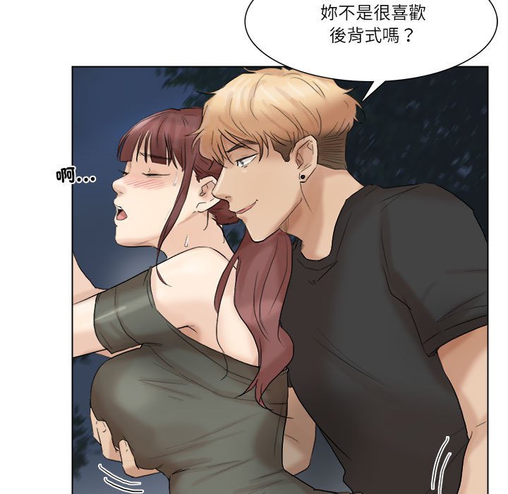 33P - 爱上属于别人的妳