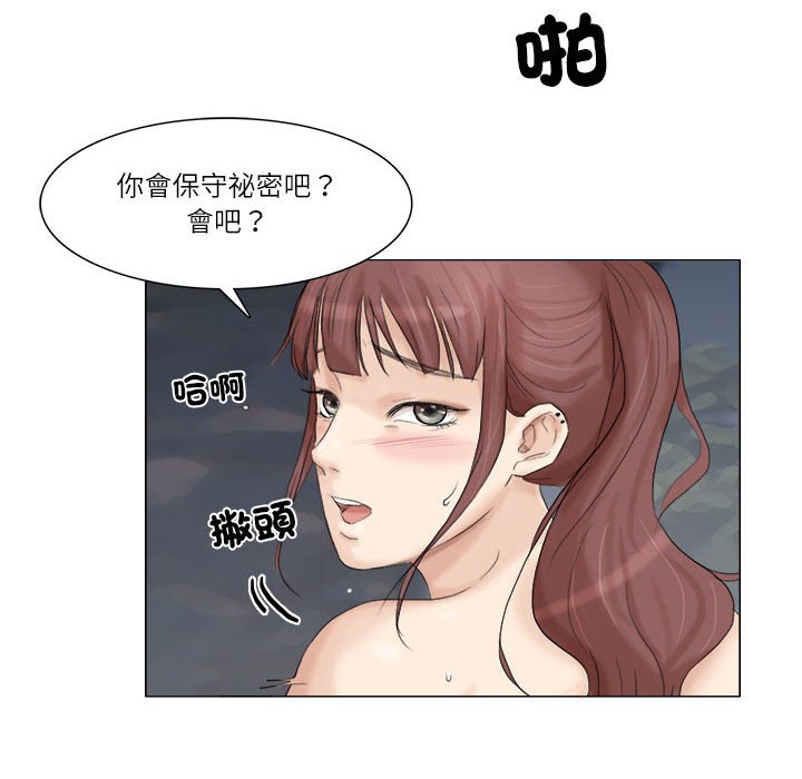 48P - 爱上属于别人的妳