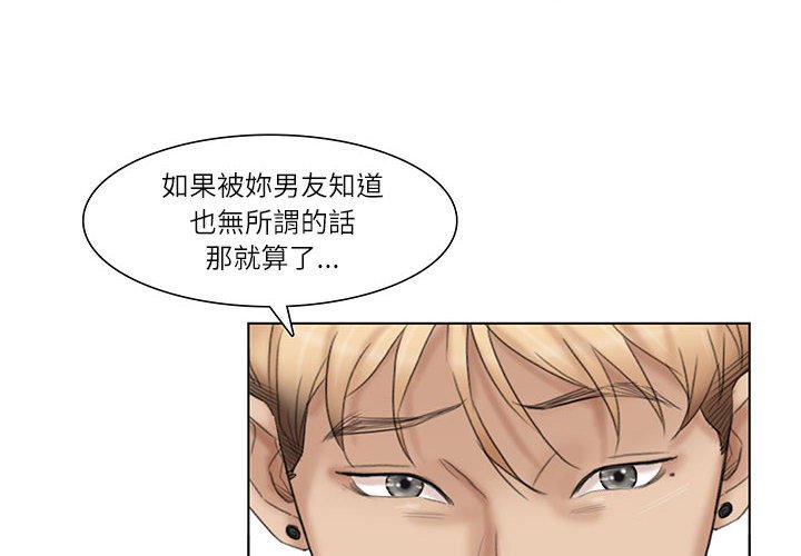 4P - 爱上属于别人的妳