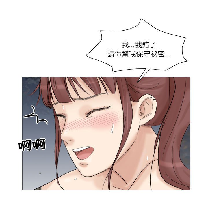 51P - 爱上属于别人的妳