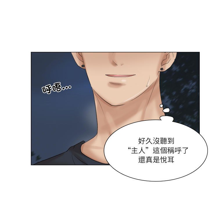 53P - 爱上属于别人的妳