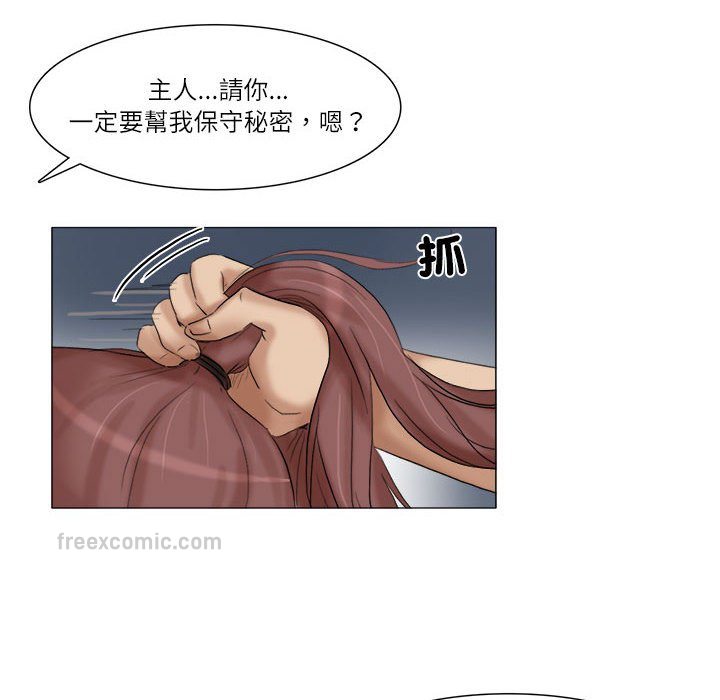 54P - 爱上属于别人的妳