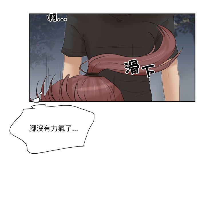 71P - 爱上属于别人的妳