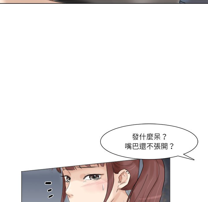 73P - 爱上属于别人的妳