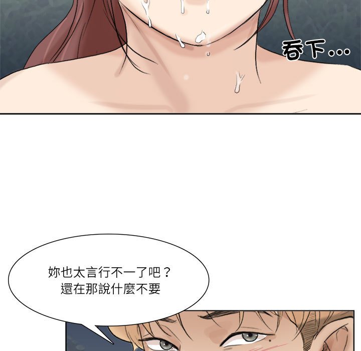 79P - 爱上属于别人的妳