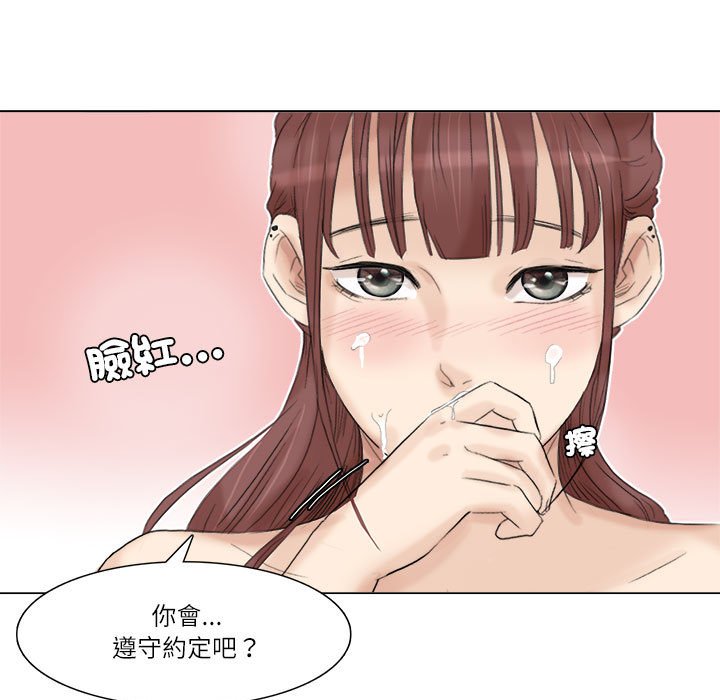 81P - 爱上属于别人的妳