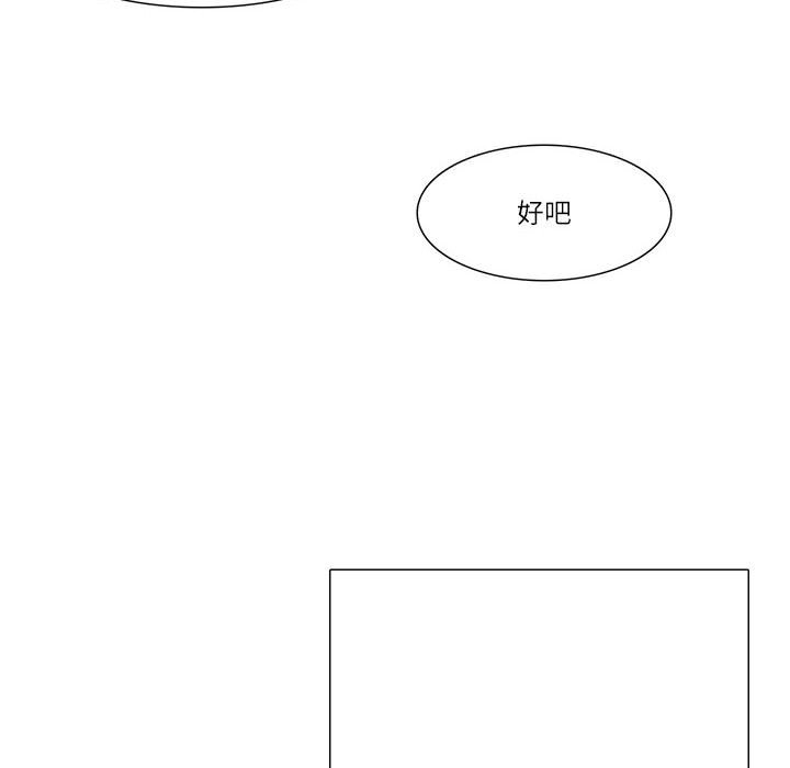 82P - 爱上属于别人的妳