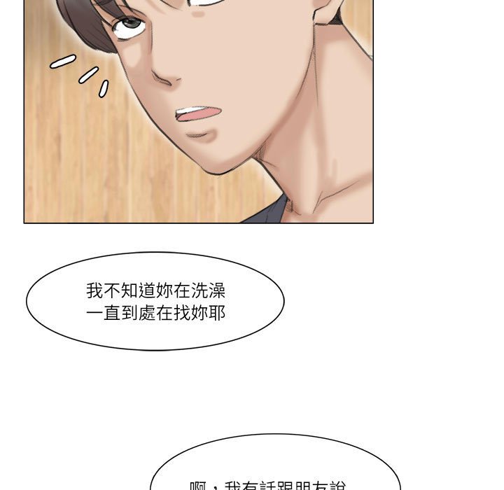 87P - 爱上属于别人的妳