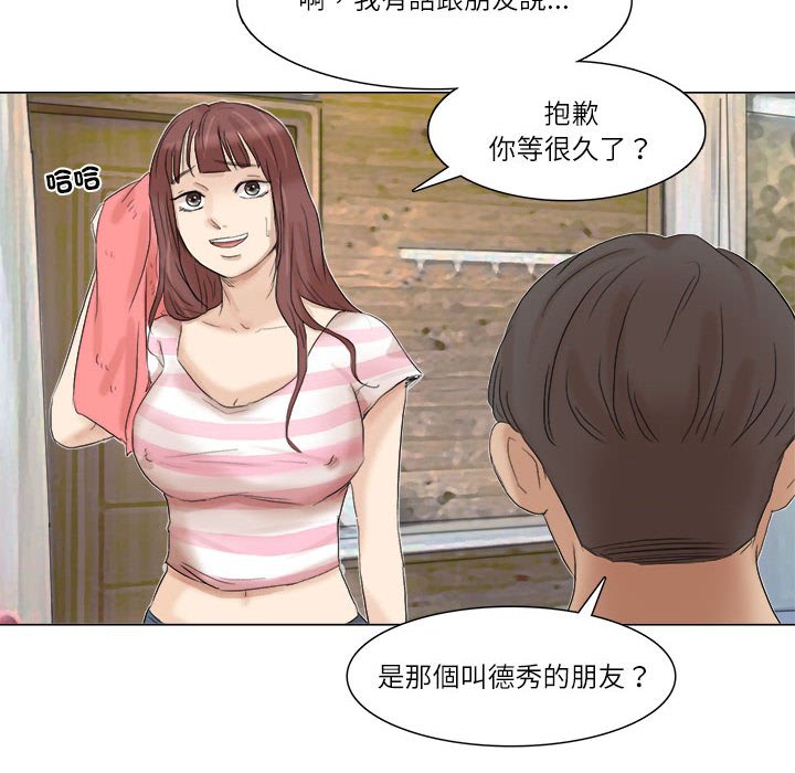 88P - 爱上属于别人的妳
