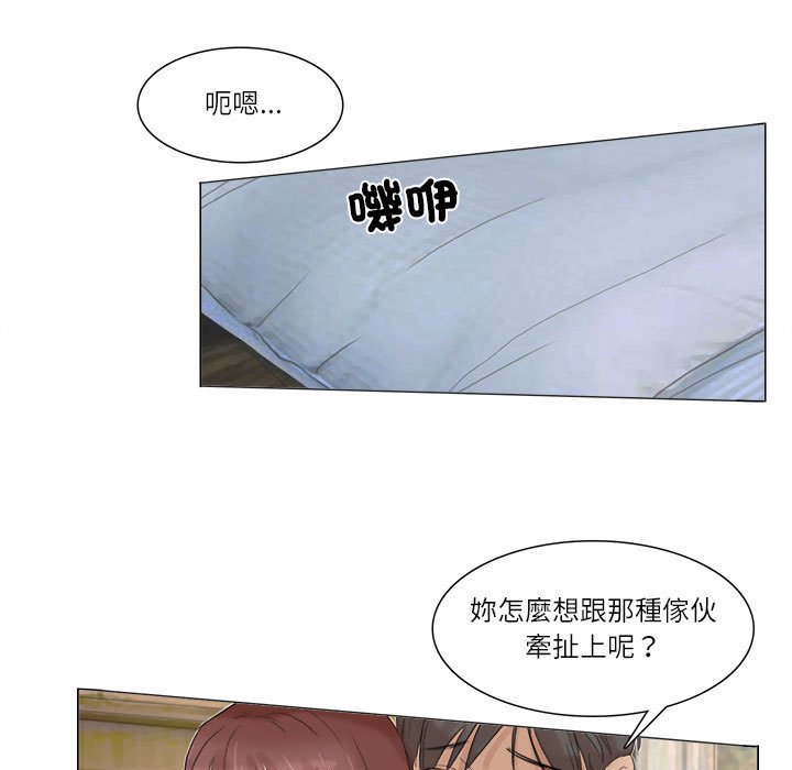 89P - 爱上属于别人的妳