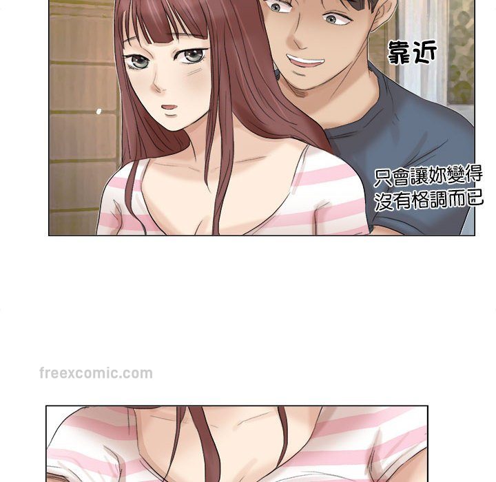 90P - 爱上属于别人的妳