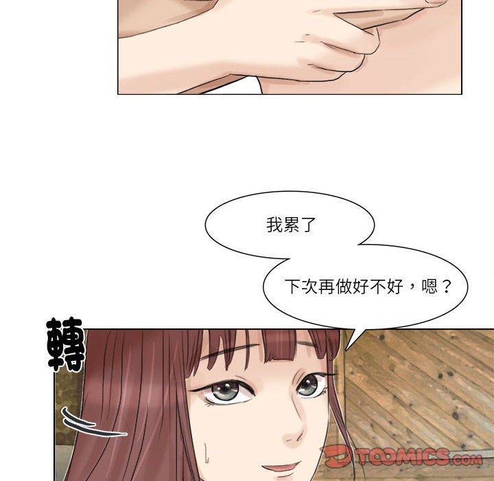 92P - 爱上属于别人的妳