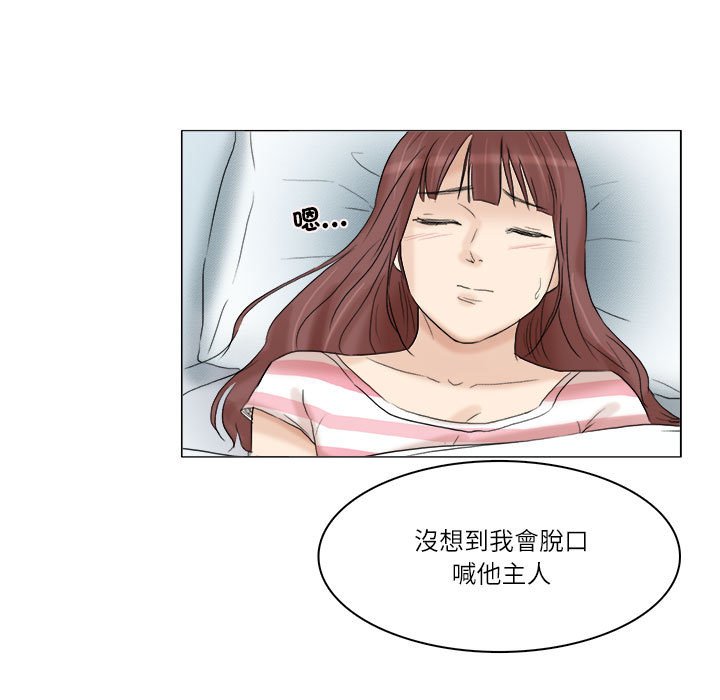 97P - 爱上属于别人的妳