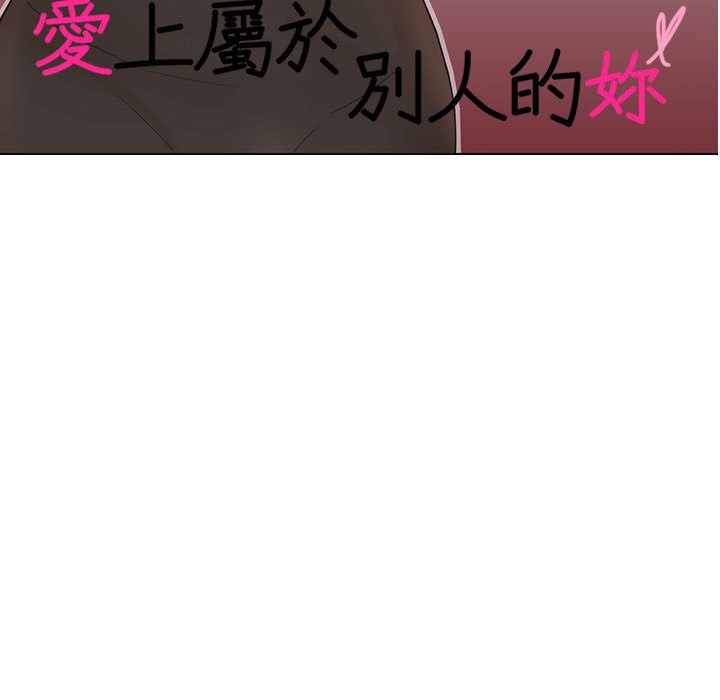 11P - 爱上属于别人的妳