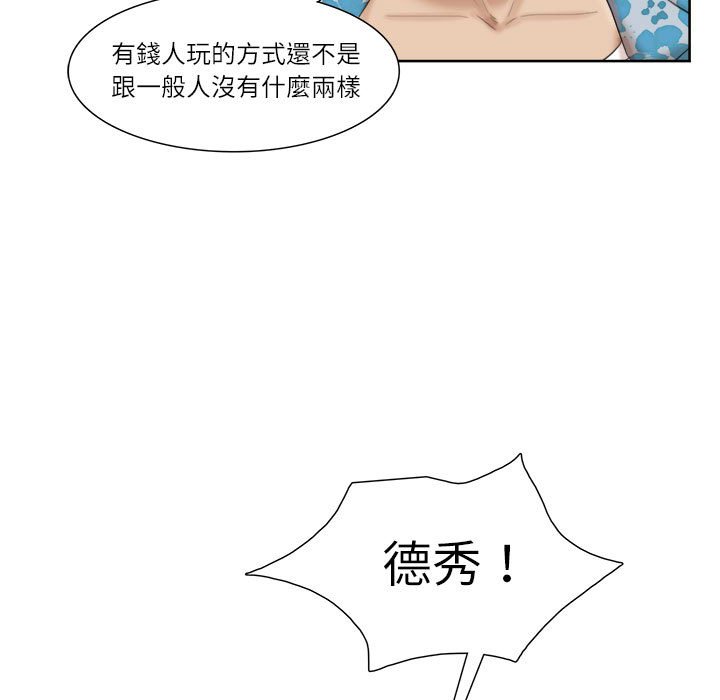 21P - 爱上属于别人的妳