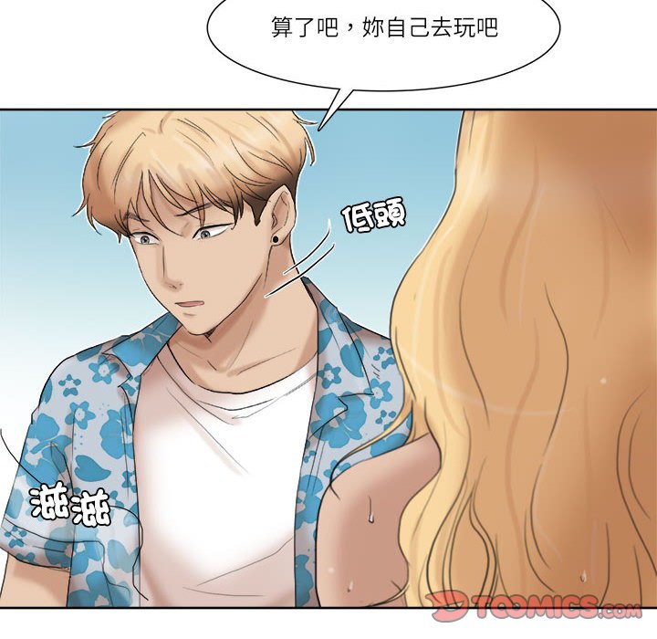 26P - 爱上属于别人的妳